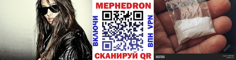 МЕФ mephedrone  Северо-Курильск 